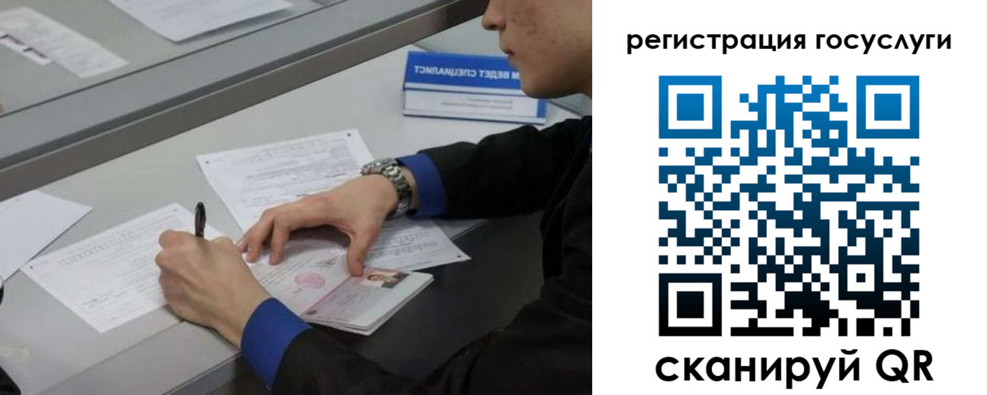 временная регистрация недорого в Аткарске