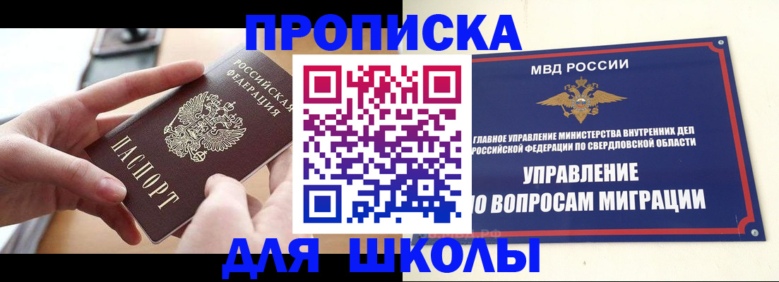 временная регистрация недорого в Аткарске