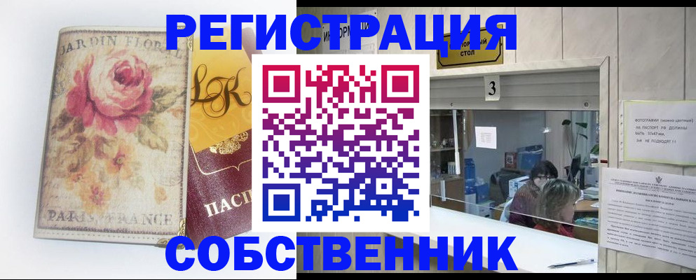 миграционный учет в Аткарске