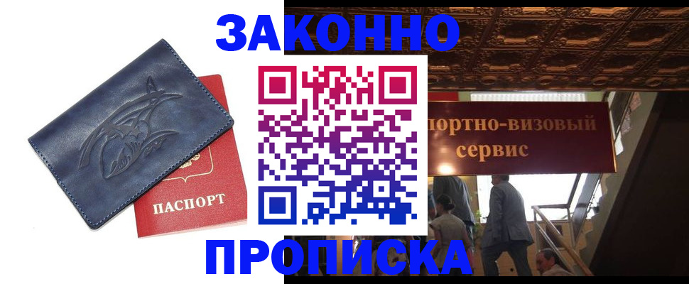 прописка поиск в Аткарске