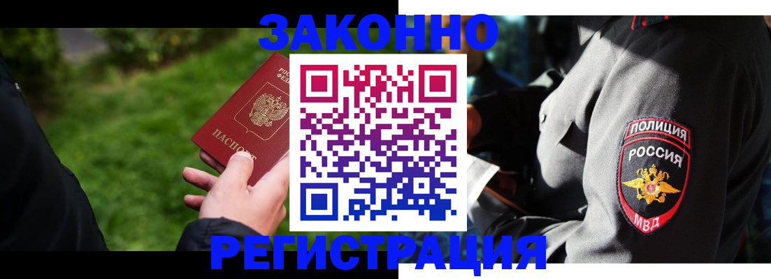 где прописаться в Аткарске