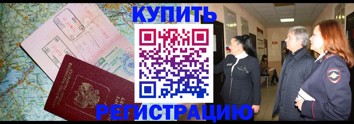 прописка от собственника в Аткарске
