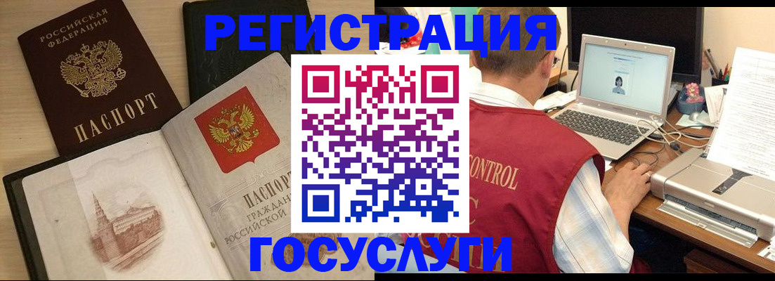 временная регистрация собственник в Аткарске