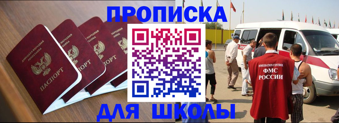 временная регистрация купить в Аткарске