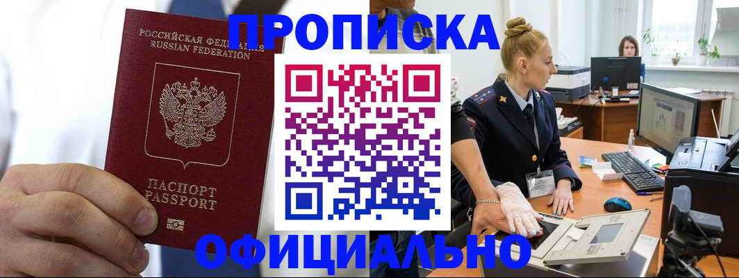 прописка для школы в Аткарске